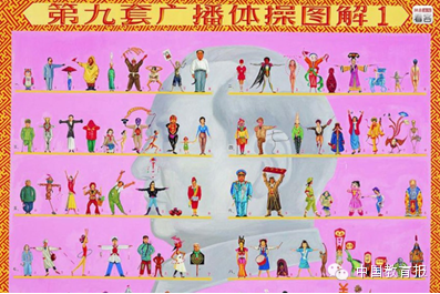 中国教育报